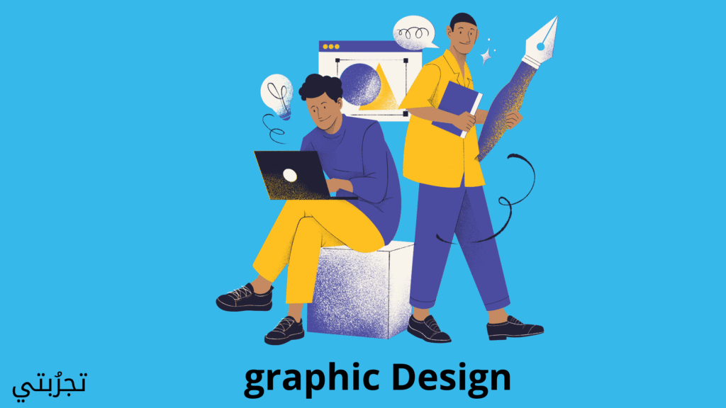 التصميم الجرافيكي
