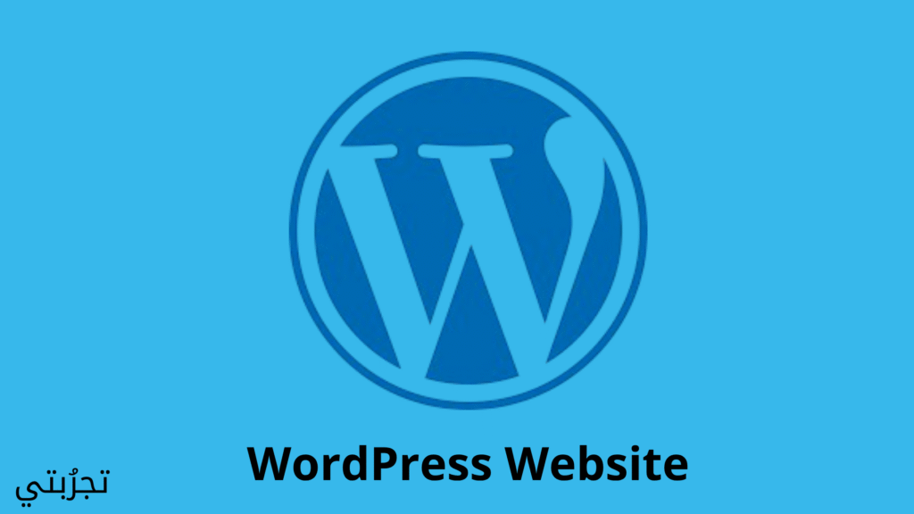 تصميم موقع ووردبريس